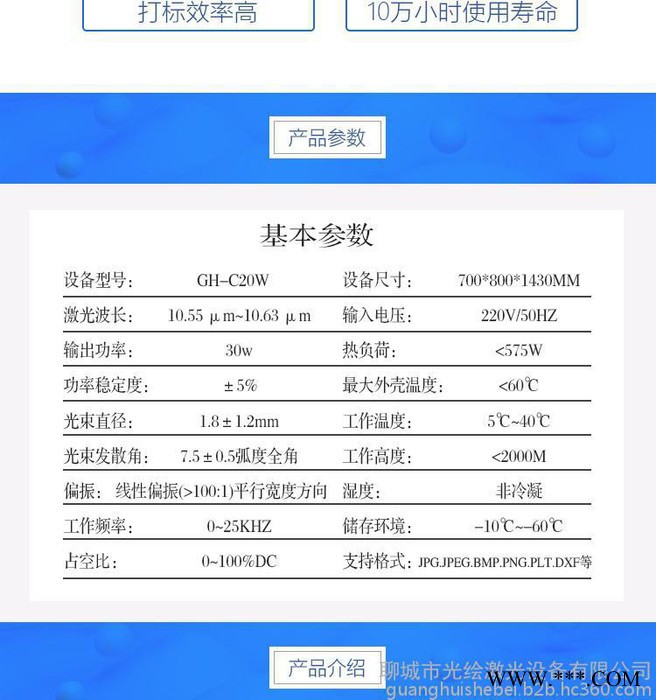 光绘GH-20W柜式激光打标机首饰铭牌轴承配件电子器件铁铝喷码镭射雕刻厂家现货