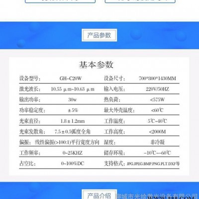 光绘GH-20W柜式激光打标机首饰铭牌轴承配件电子器件铁铝喷码镭射雕刻厂家现货