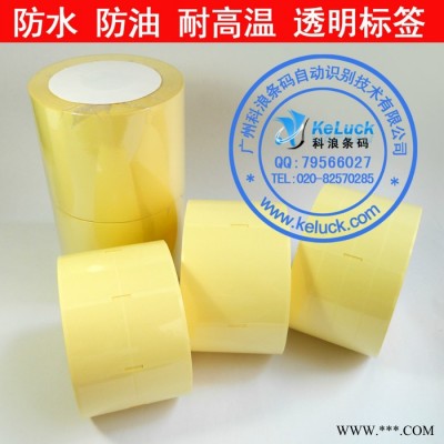 透明标签贴纸 流水号 铭牌 二维码 条形码 合格证不干胶标签印刷