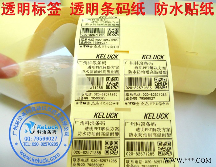 透明标签贴纸 流水号 铭牌 二维码 条形码 合格证不干胶标签印刷图3