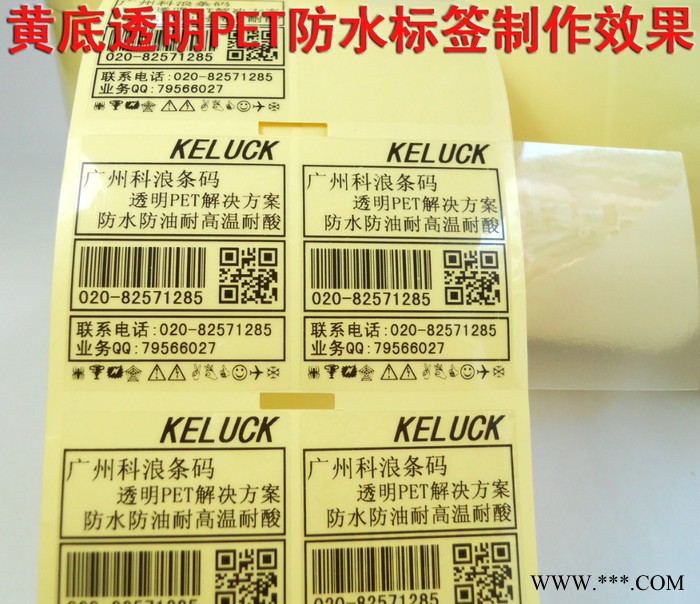 透明标签贴纸 流水号 铭牌 二维码 条形码 合格证不干胶标签印刷图2