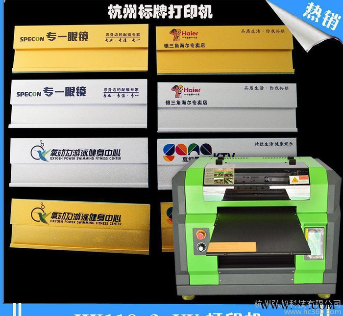 万能平板打印机 门牌金属UV平板打印机杭州弘旭直销图1