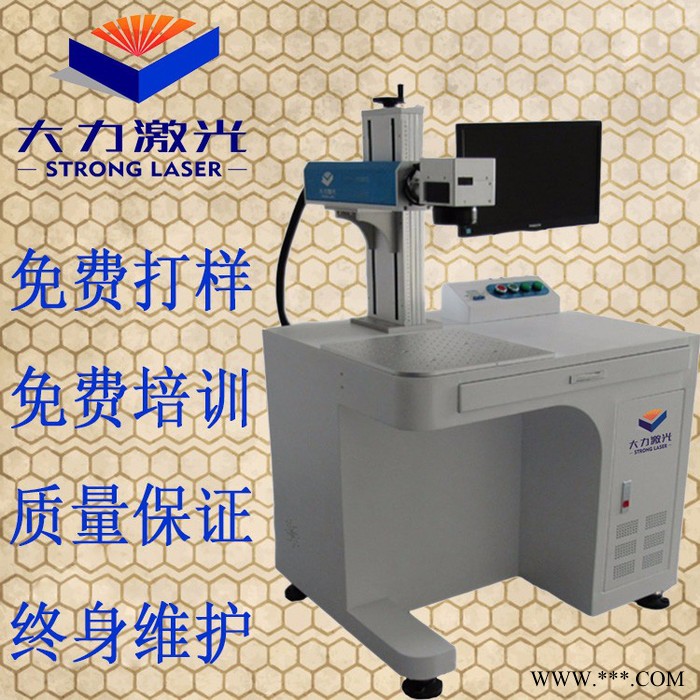 大力YLP光纤激光打标机小型金属不锈钢铭牌二维码刻字打码喷码镭雕机YLP
