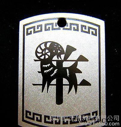 金属铭牌激光雕刻加工 铁牌子激光镭雕图案 金属制品刻图案花纹图2