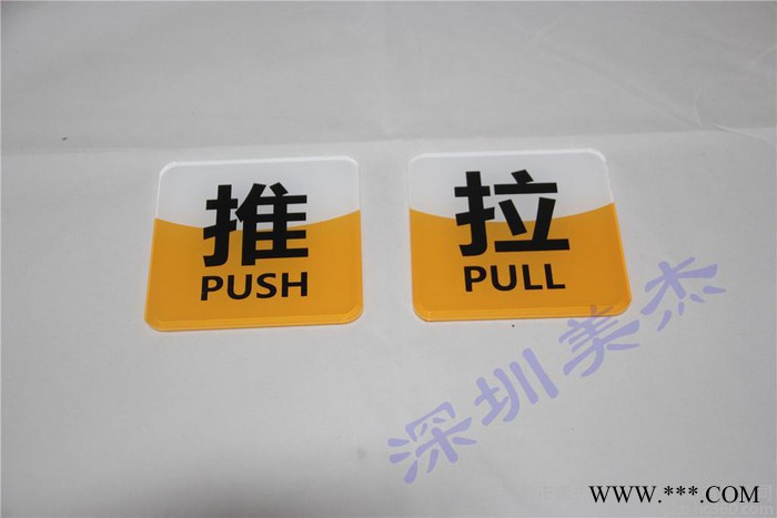 有机玻璃丝印牌 有机玻璃门牌 亚克力丝印牌图3