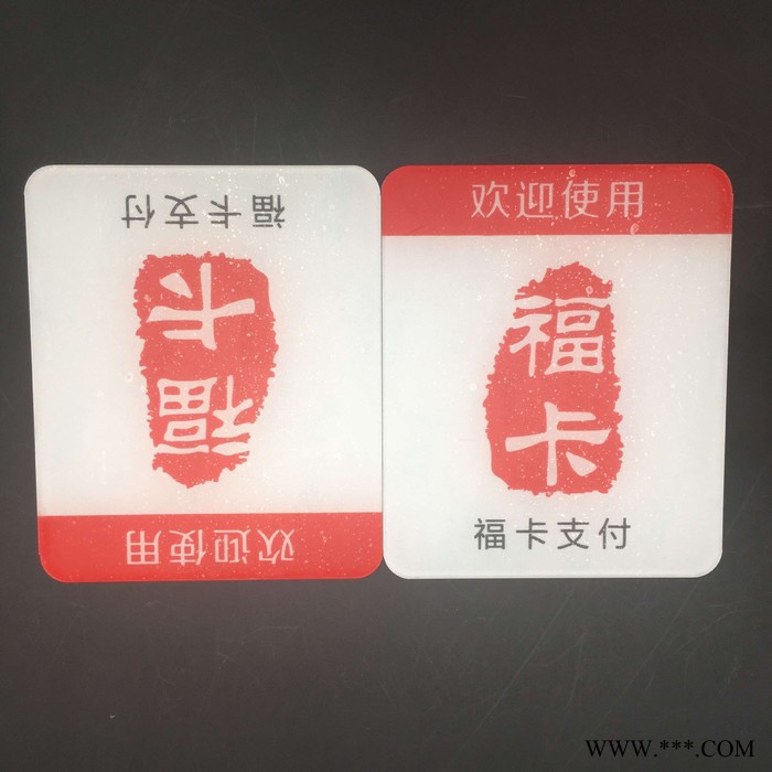 定制亚克力支付门贴门牌玻璃贴标识牌有机玻璃店铺提示牌
