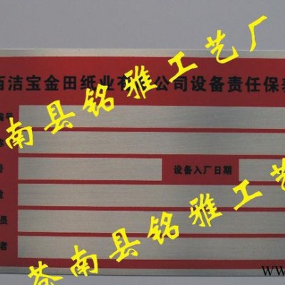 专业厂家铝质标牌 不褪色警示牌 铝质印刷标牌铭牌品质保证