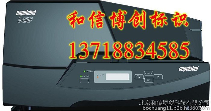 供应丽标c-460p电子标牌机，标牌机色带，pp-rc3bkf，佳能铭牌机 凯普丽标标牌机图3