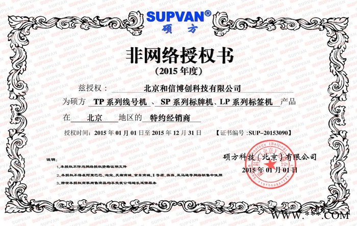 供应SP350线缆标牌印字机，硕方铭牌机，sp-r130b，电缆挂牌打字机 SP350标牌印字机图5