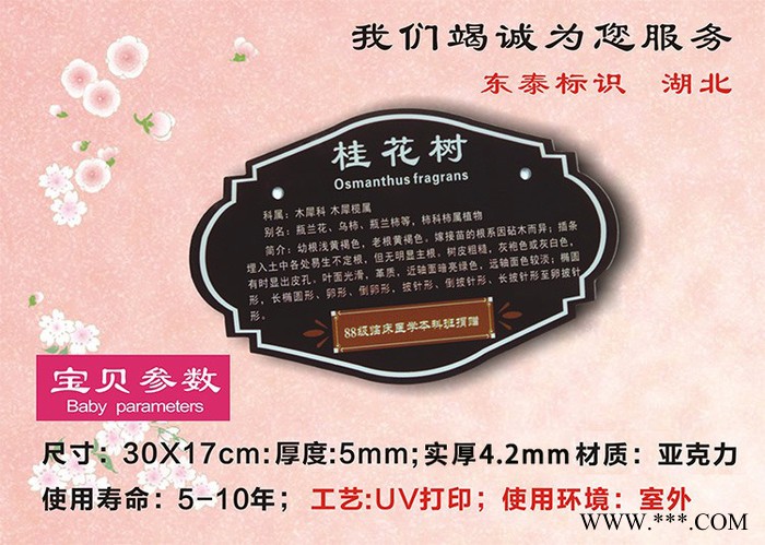 树牌  插地牌 标牌铭牌机器设备铝标牌铭牌定做铝牌定制不锈钢金属铜牌制作图2