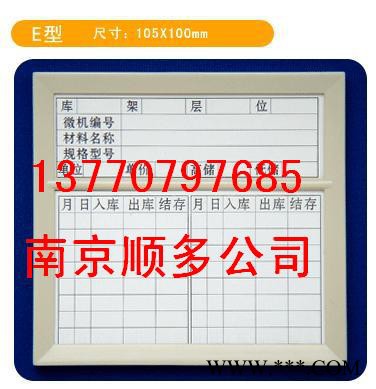 供应顺多9荆门磁性标牌、货架标签、磁性铭牌图2