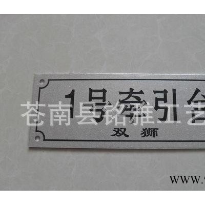 **】可定制铭牌 量大从优