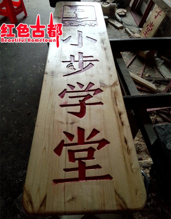 户外指示牌 防腐木标识牌 景区牌定做 户外向导牌告示牌 门牌图3