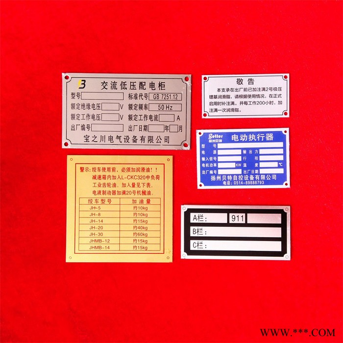 一禾标识厂家铝牌定做丝印UV打印二维码门牌厂牌铭牌定制做标识金属推拉开关机械设备标牌铭牌订做定做拉丝不锈钢制作腐蚀电机牌图3