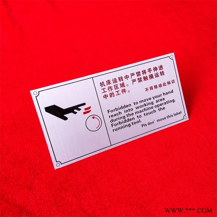 一禾标识厂家铝牌定做丝印UV打印二维码门牌厂牌铭牌定制做标识金属推拉开关机械设备标牌铭牌订做定做拉丝不锈钢制作腐蚀电机牌图4