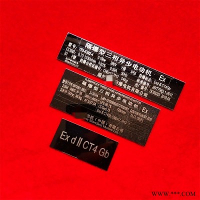 一禾标识厂家铝牌定做丝印UV打印二维码门牌厂牌铭牌定制做标识金属推拉开关机械设备标牌铭牌订做定做拉丝不锈钢制作腐蚀电机牌