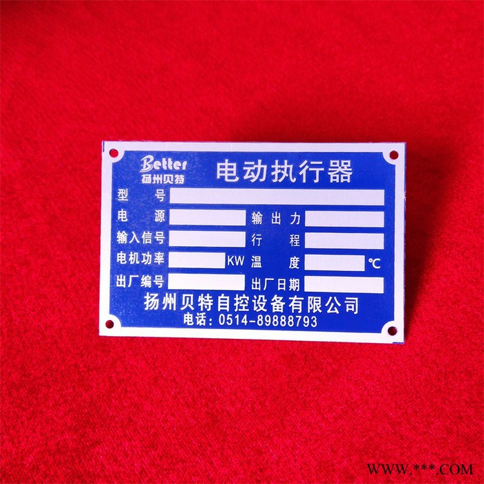 一禾标识厂家铝牌定做丝印UV打印二维码门牌厂牌铭牌定制做标识金属推拉开关机械设备标牌铭牌订做定做拉丝不锈钢制作腐蚀电机牌图2