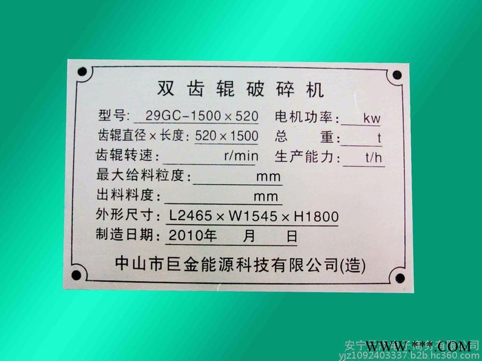 天泽工艺标牌 金属铭牌 金属标牌定制金属标牌腐蚀铝牌丝印铜牌定制机器设备标牌制作不锈钢铭牌定做图2