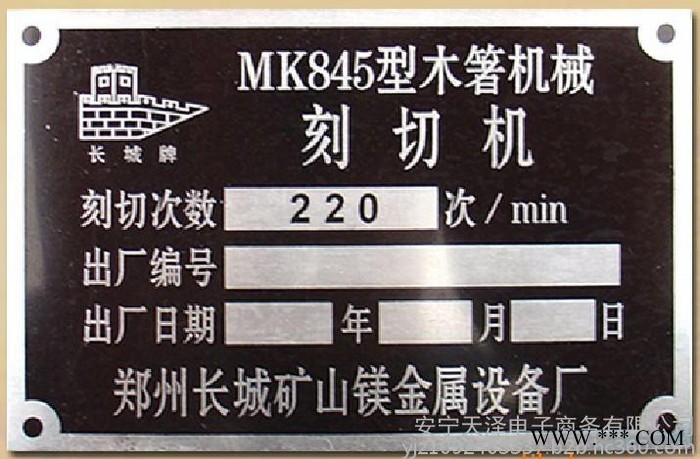 天泽工艺标牌 金属铭牌 金属标牌定制金属标牌腐蚀铝牌丝印铜牌定制机器设备标牌制作不锈钢铭牌定做图3