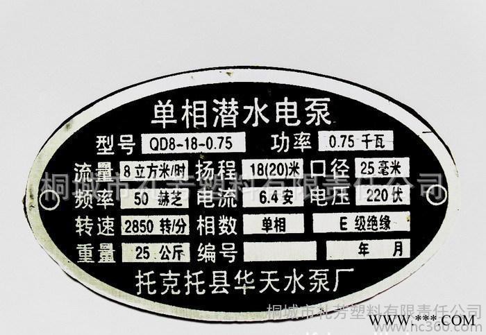 铝标牌铭牌机械标牌卡制作