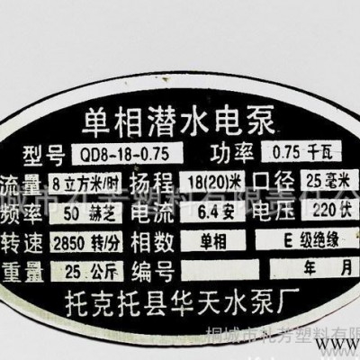铝标牌铭牌机械标牌卡制作
