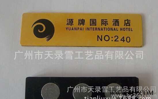 广州磁铁员工铭牌 金属胸牌特别定制图1