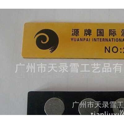广州磁铁员工铭牌 金属胸牌特别定制