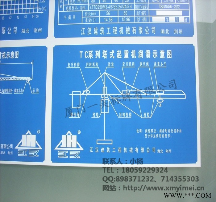 供应一美设备铭牌，丝印设备铭牌