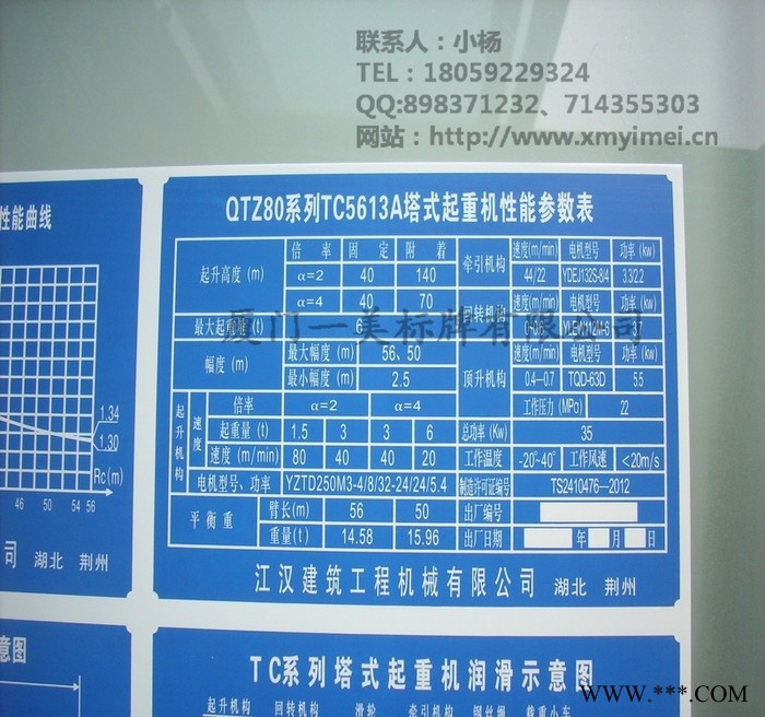 供应一美设备铭牌，丝印设备铭牌图2