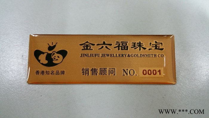 厂家定做铭牌 不锈钢铭牌 金属标牌 金属