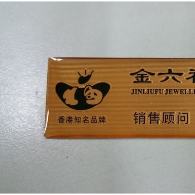 厂家定做铭牌 不锈钢铭牌 金属标牌 金属
