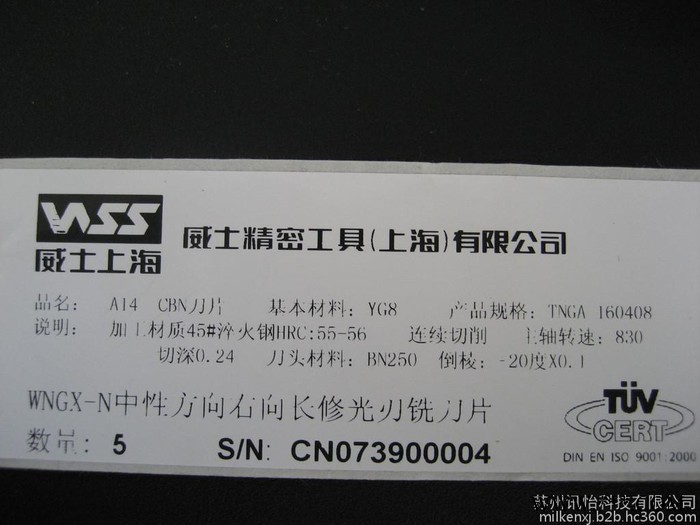 深圳FASSON SY0059亮白PET标签50u不干胶铭牌商标纸厂商图6