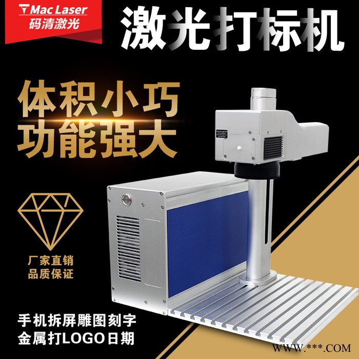 广东码清激光雕刻机小型全自动金属铭牌刻字机镭雕打码机光纤激光打标机小型diy金属铭牌可乐火机刻字机便携式光纤激光打标图3