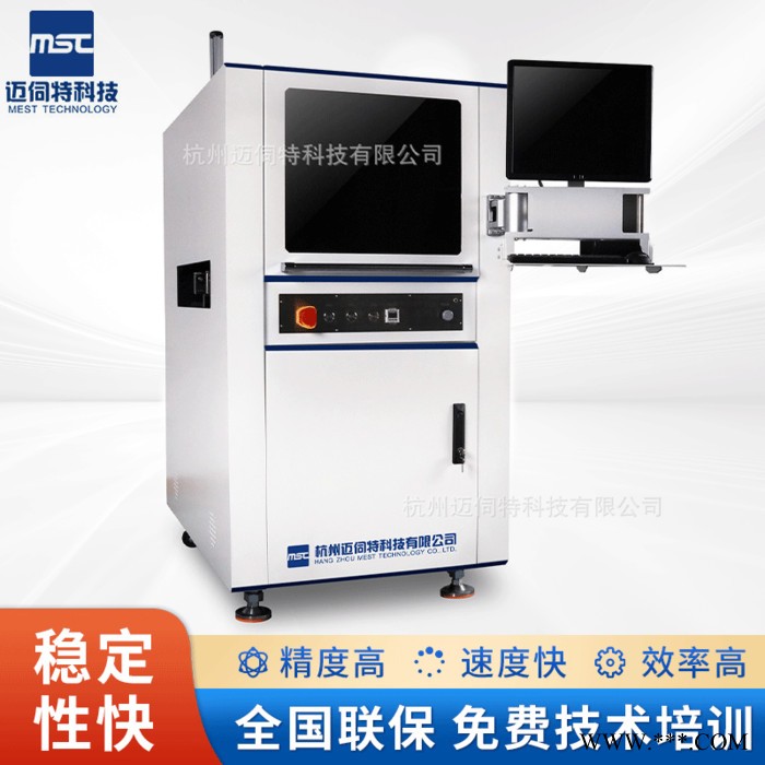 迈伺特MST-C5 车标铭牌自动点胶 智能校准真空清洗 全自动点胶机 在线式喷射点胶机图3