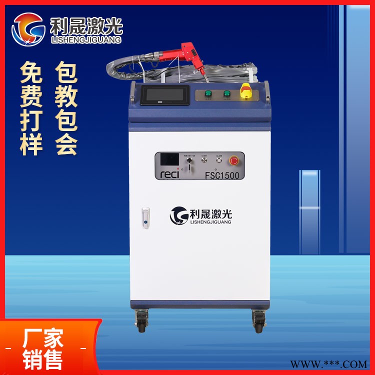 【利晟激光】五金工具金属激光焊接机 金属铭牌不锈钢雕刻机
