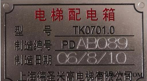 铭牌打标机_铭牌打标机厂家图4