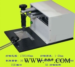 铭牌打标机_铭牌打标机厂家图7