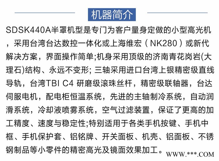 深圳精雕SD440A手机按键,金属铭牌,手机中框,手机保护套,机壳  机箱图3