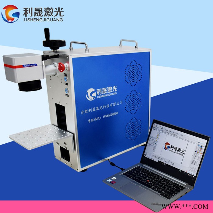 【利晟激光】铜陵便携式光纤激光打标机 小型金属铭牌打标机 高效节能图4