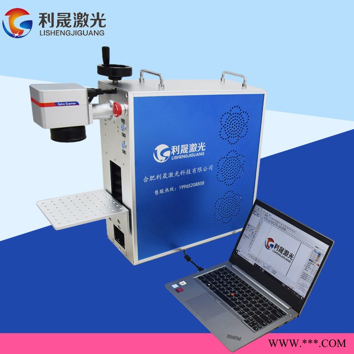 【利晟激光】铜陵便携式光纤激光打标机 小型金属铭牌打标机 高效节能图5
