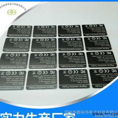 定做磨砂PC铭牌 电子电器产品铭牌磨砂PC丝印薄膜耐磨铭牌
