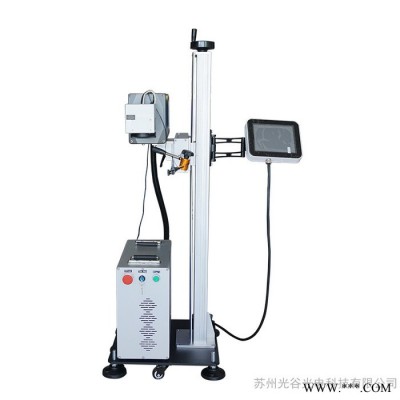 光谷光电SG-YLP 在线飞行式流水线上铭牌可乐金属不锈钢打码激光打码机