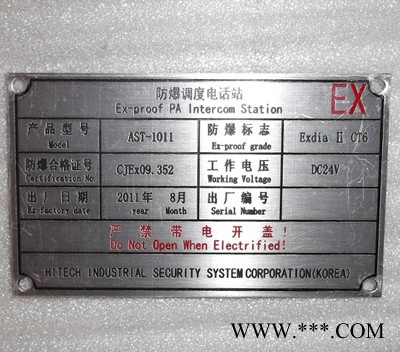 金属铭牌图4
