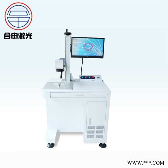 20W光纤激光打标机 免费打样 铭牌打码机 非标定制激光打标机 广州合申激光生产厂家图4