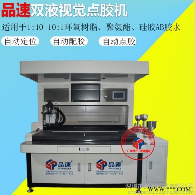 车标铭牌手机壳DIY工艺品全自动视觉滴胶机电容变压器点灌胶机