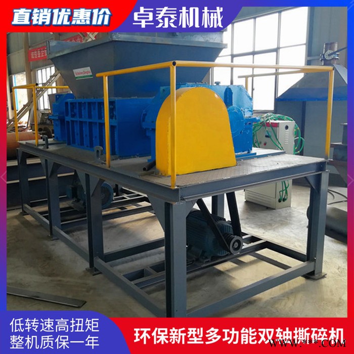 移动吨包撕碎机 卓泰出售600型撕碎机专业 撕碎机铭牌图3