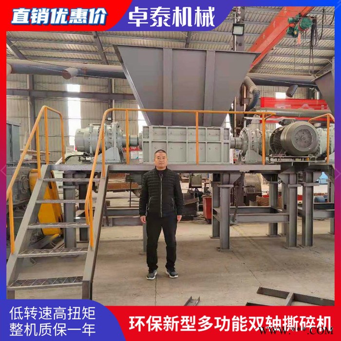 移动吨包撕碎机 卓泰出售600型撕碎机专业 撕碎机铭牌图7