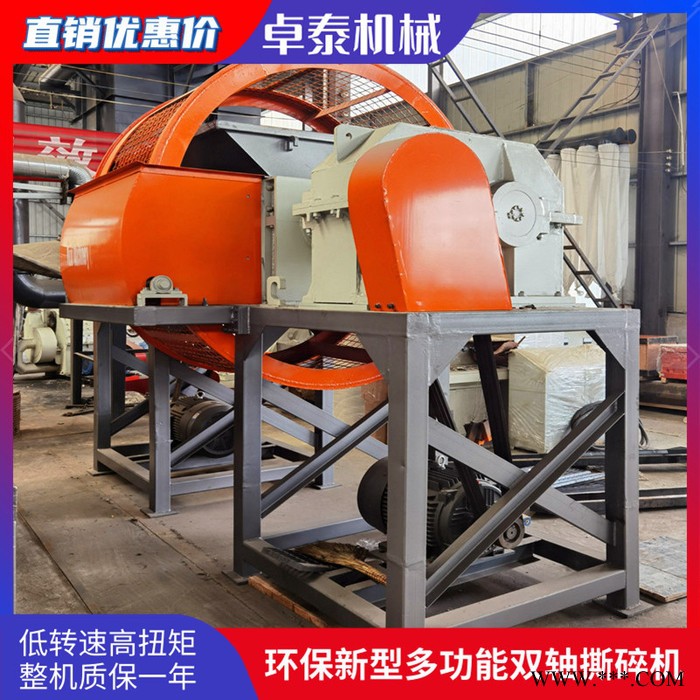 移动吨包撕碎机 卓泰出售600型撕碎机专业 撕碎机铭牌图4