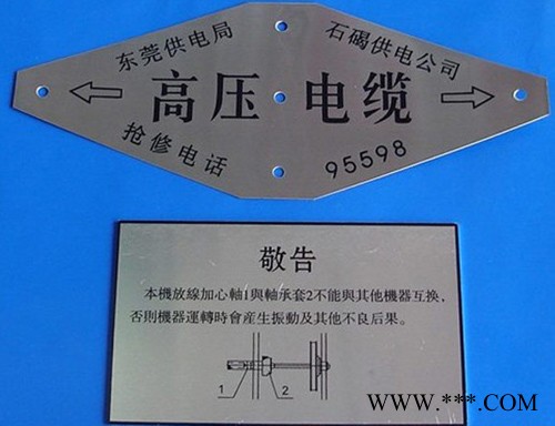 专业生产电铸铭牌