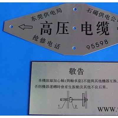 专业生产电铸铭牌